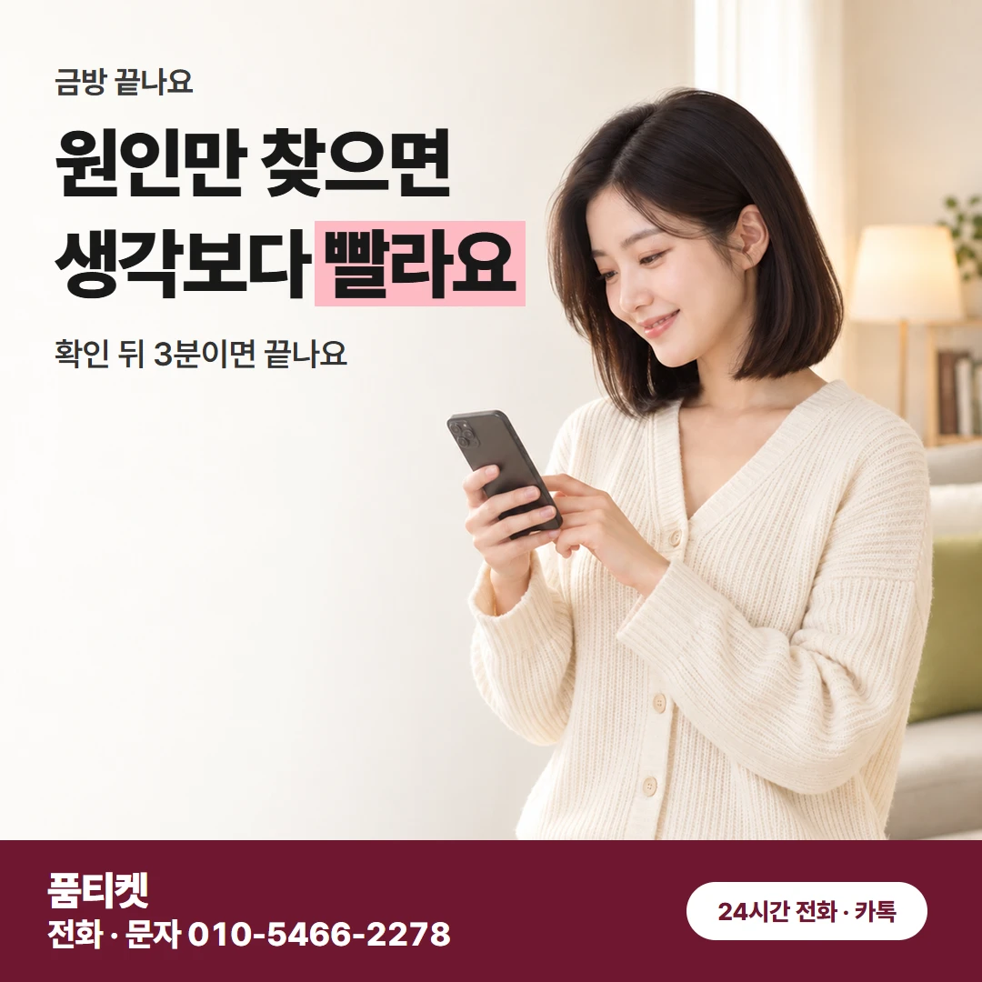 SK 컨텐츠이용료현금화 다시 되는 시간