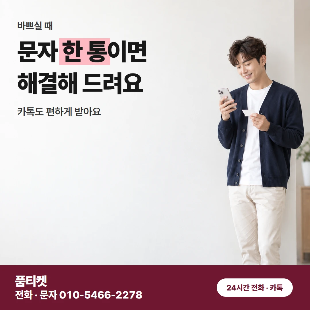 SK 컨텐츠이용료현금화 상담 준비