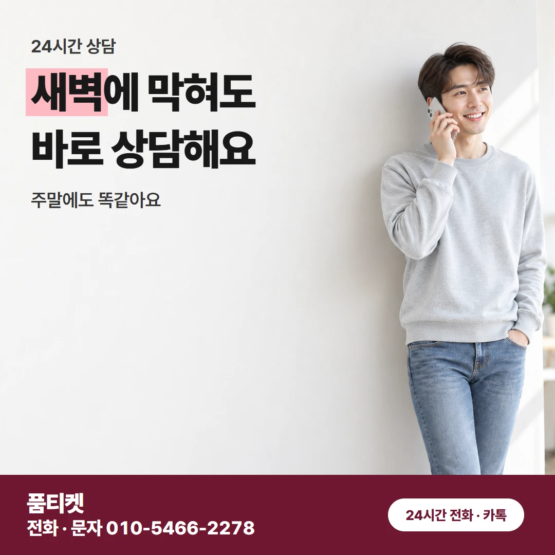 SK 컨텐츠이용료현금화 24시간 상담
