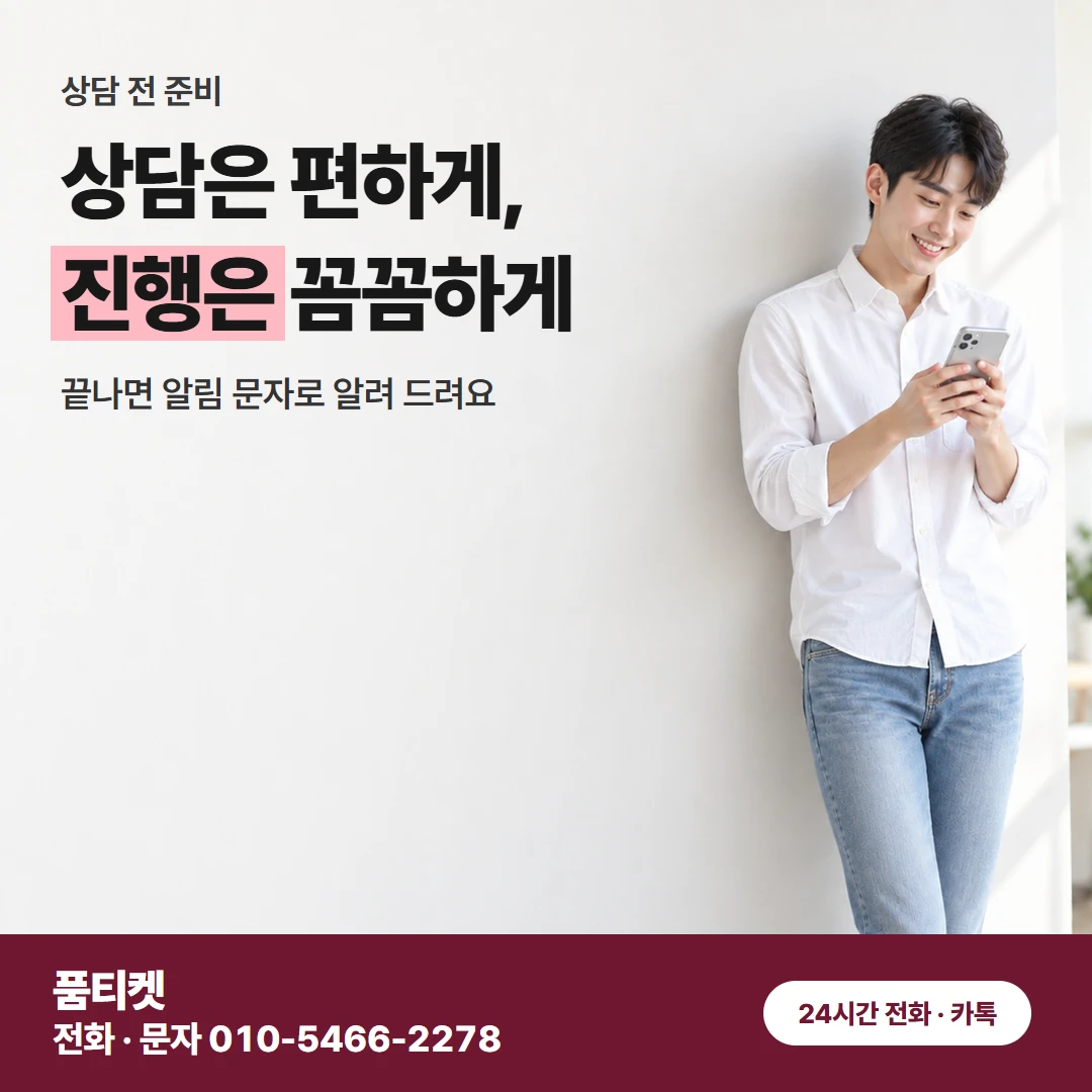 SK 컨텐츠이용료현금화 한도는 있는데 막혀도 품티켓에서 해결해 드려요